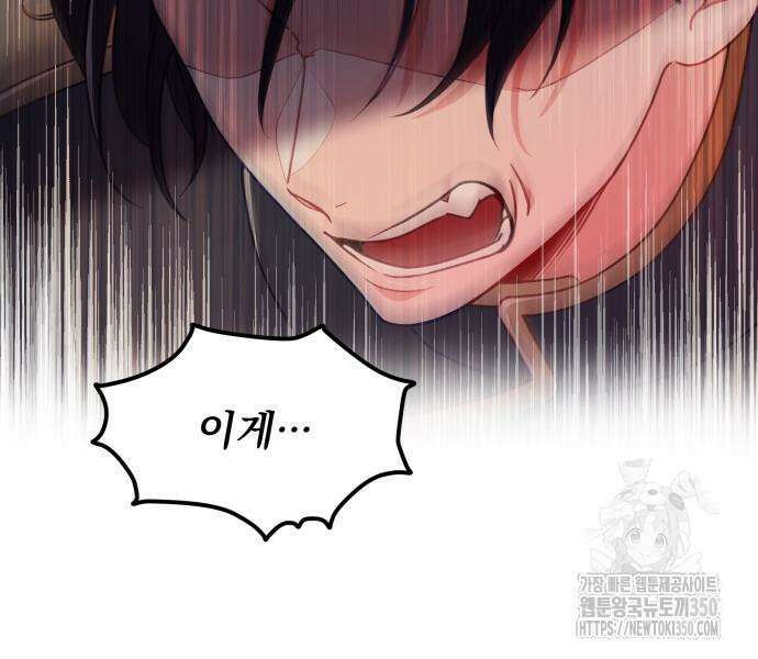 우리는 약혼을 잃었다 29화 9