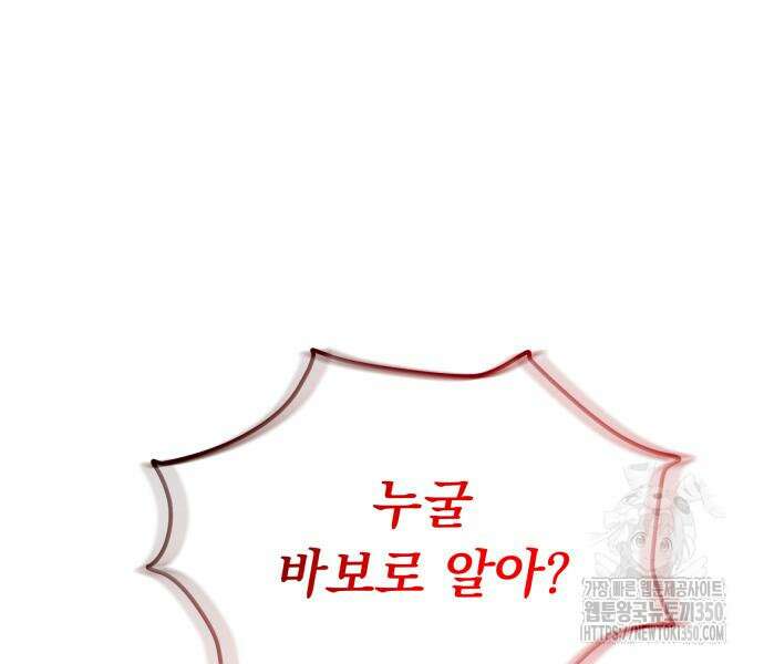 우리는 약혼을 잃었다 29화 10