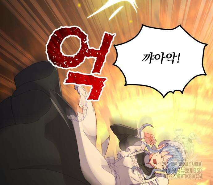 우리는 약혼을 잃었다 29화 12