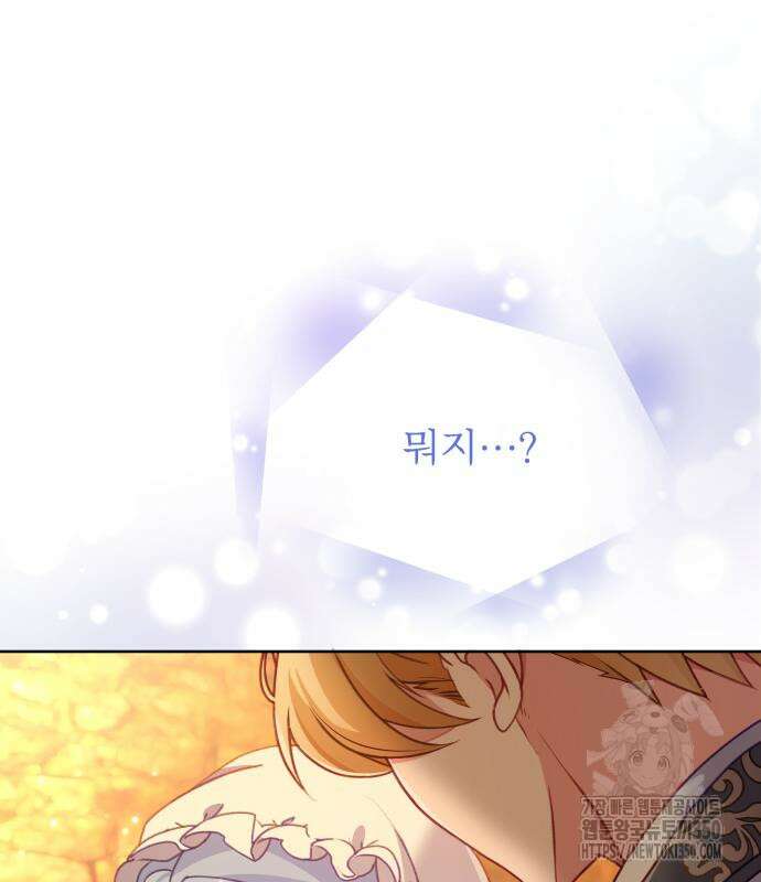 우리는 약혼을 잃었다 29화 20