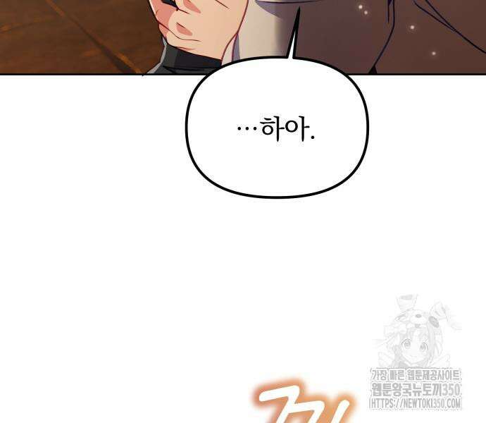 우리는 약혼을 잃었다 29화 22