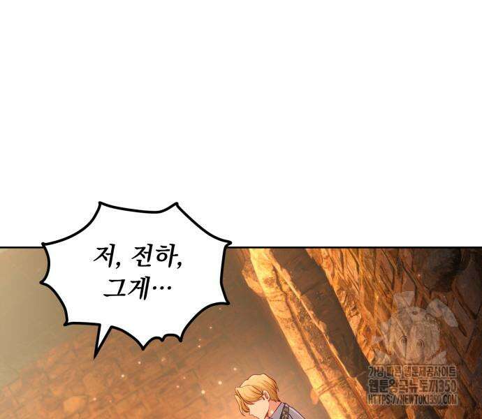 우리는 약혼을 잃었다 29화 31