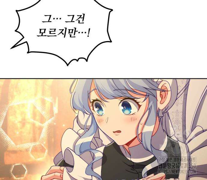 우리는 약혼을 잃었다 29화 34