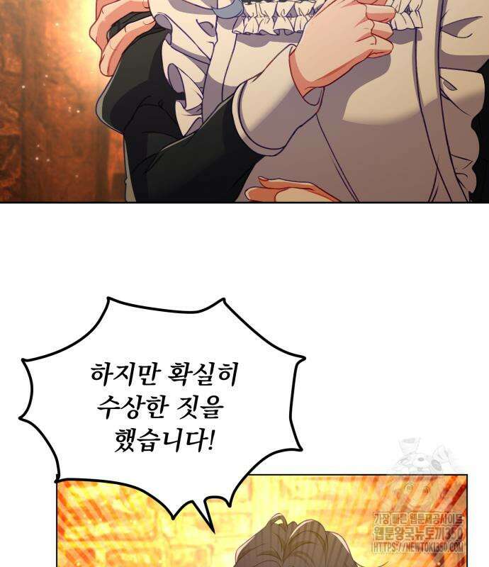 우리는 약혼을 잃었다 29화 35