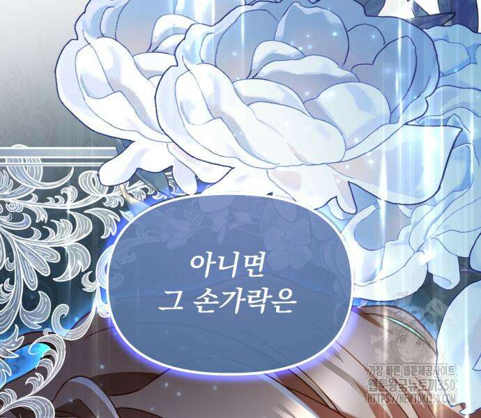 우리는 약혼을 잃었다 29화 39