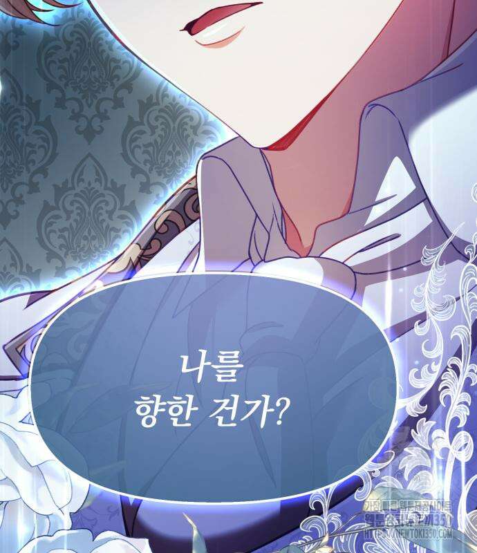 우리는 약혼을 잃었다 29화 41