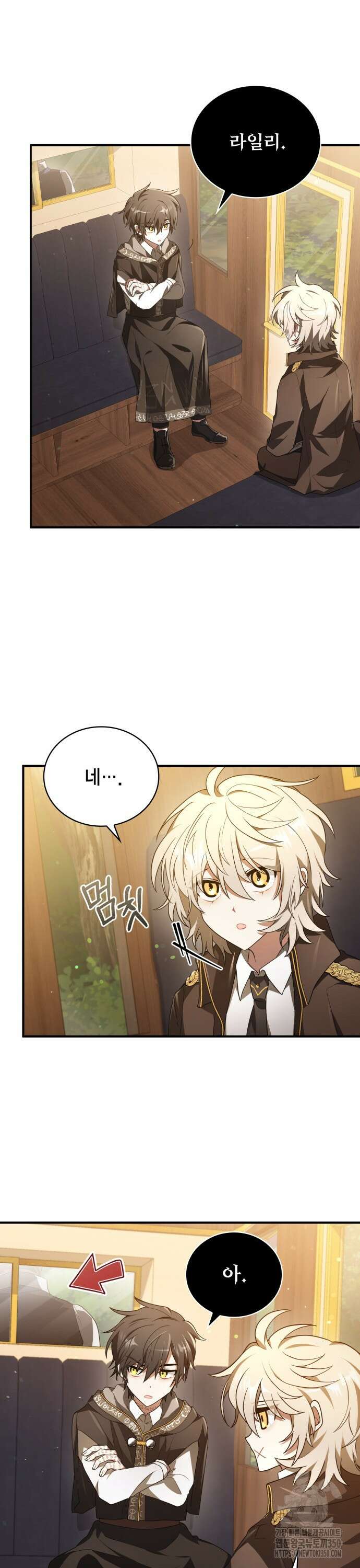 제발 좀 읽어달라고 4화 12