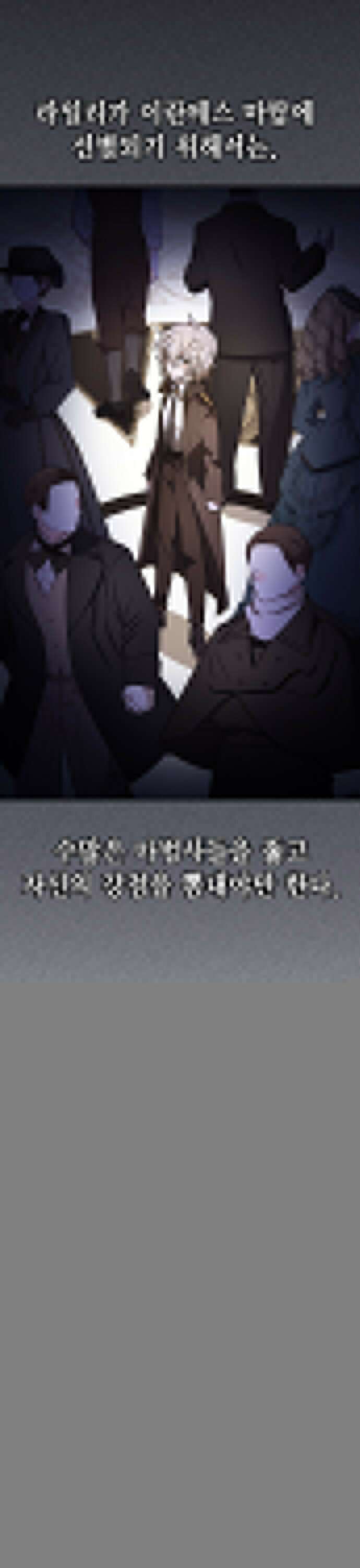 제발 좀 읽어달라고 4화 20