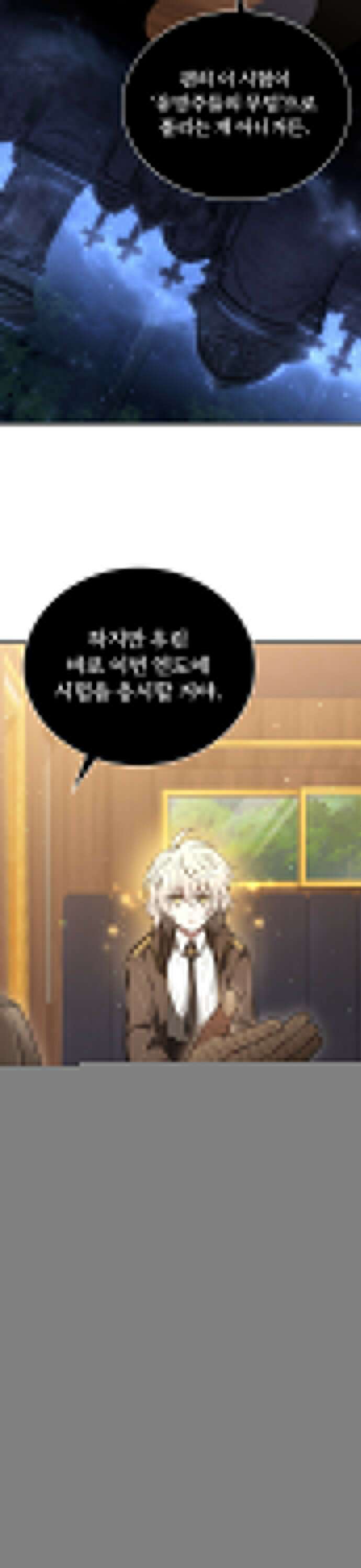 제발 좀 읽어달라고 4화 21