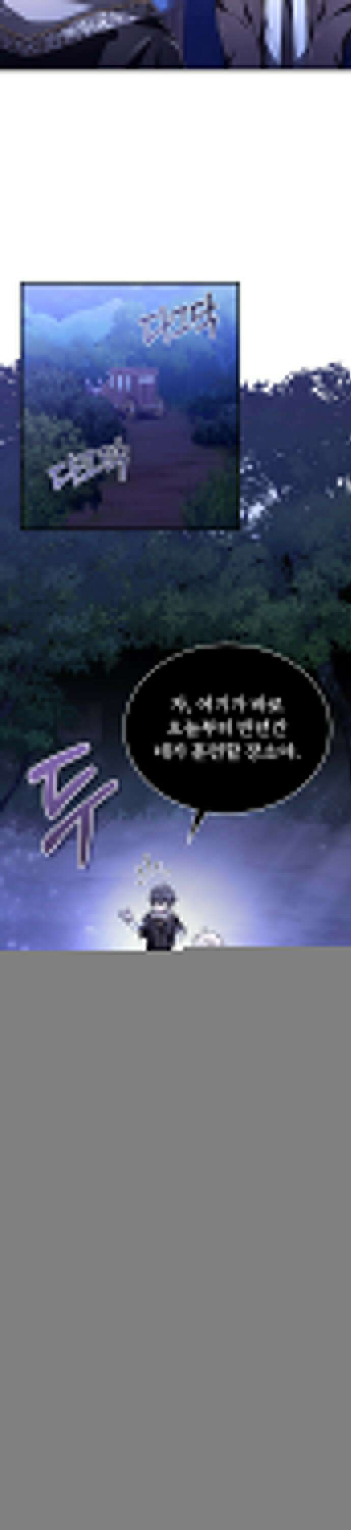 제발 좀 읽어달라고 4화 25