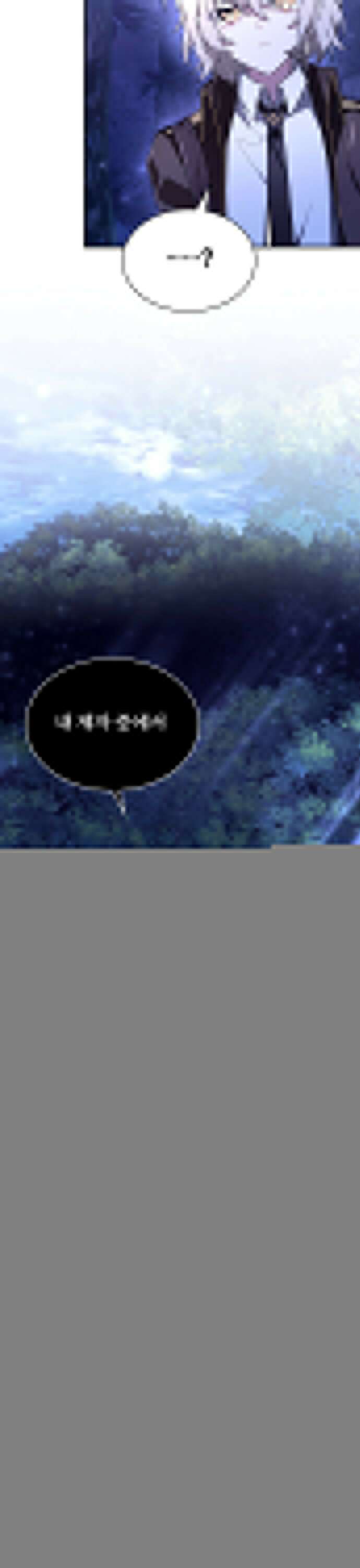 제발 좀 읽어달라고 4화 27
