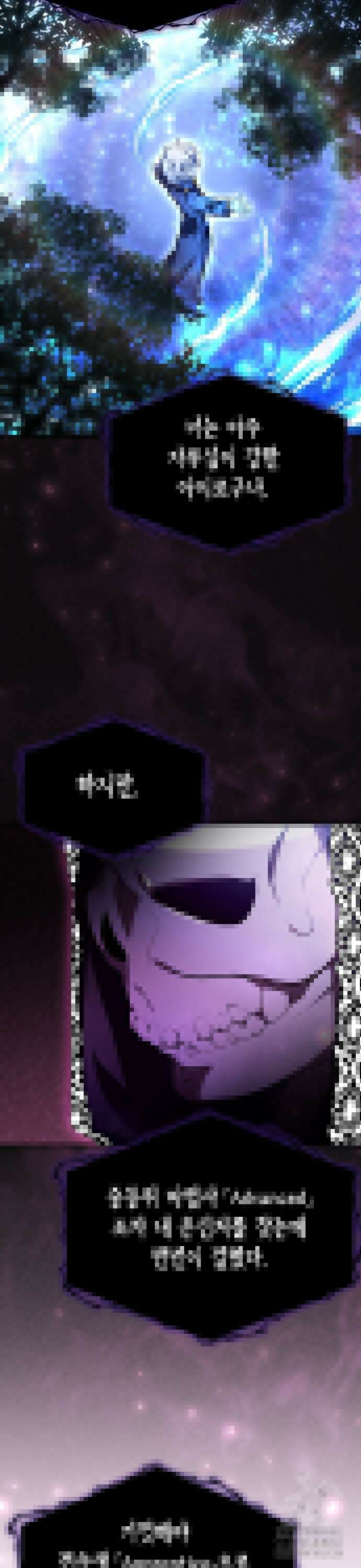 제발 좀 읽어달라고 4화 35