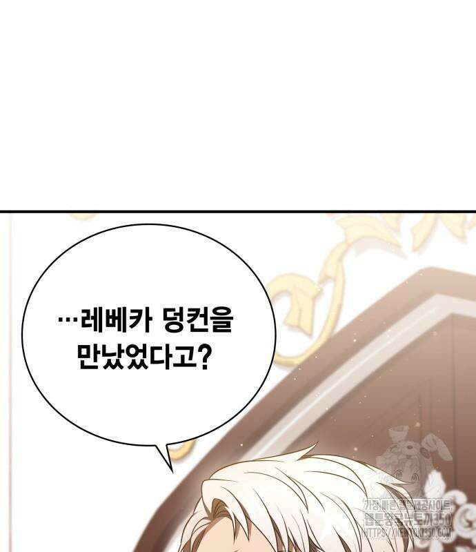 제발 좀 읽어달라고 14화 2