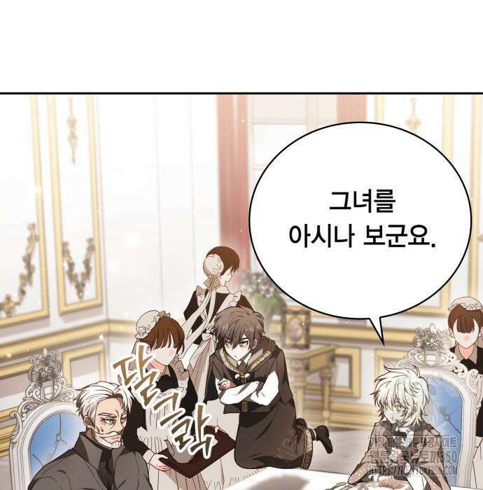 제발 좀 읽어달라고 14화 4