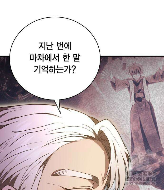 제발 좀 읽어달라고 14화 6