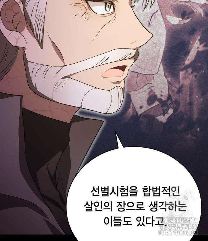 제발 좀 읽어달라고 14화 7