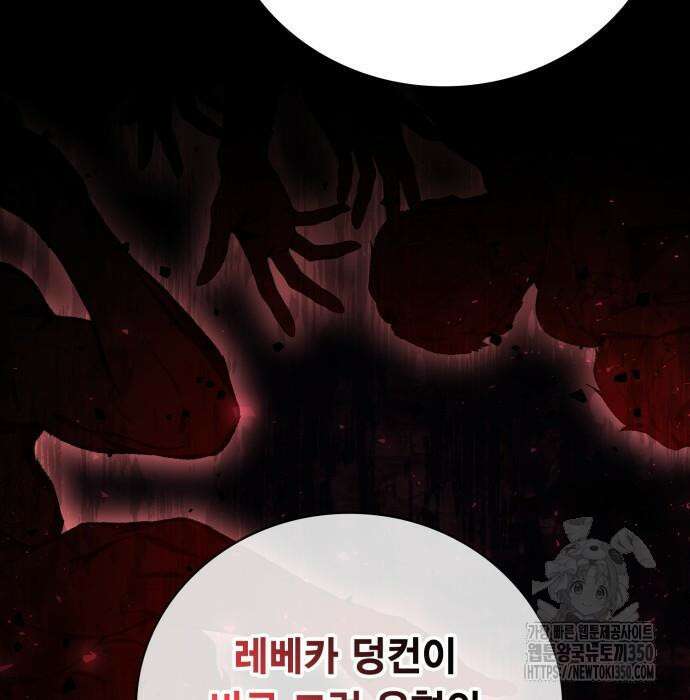 제발 좀 읽어달라고 14화 8