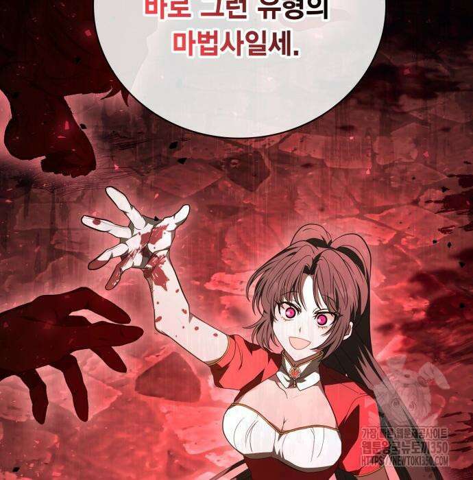 제발 좀 읽어달라고 14화 9