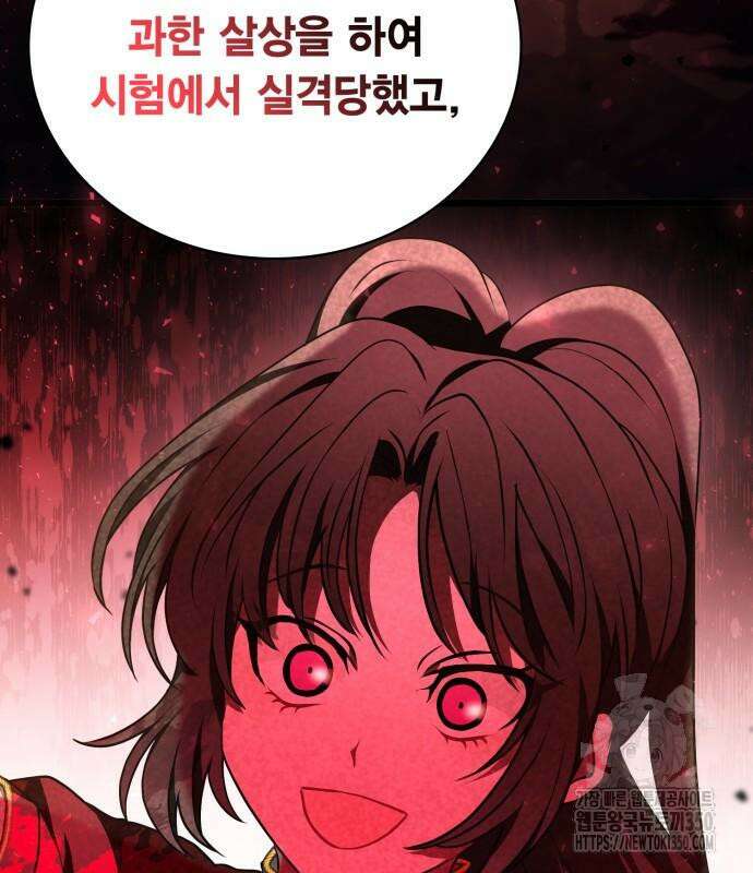 제발 좀 읽어달라고 14화 11