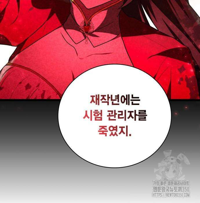 제발 좀 읽어달라고 14화 12