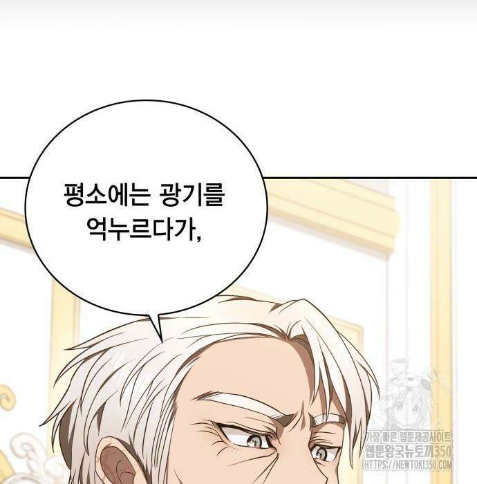 제발 좀 읽어달라고 14화 13