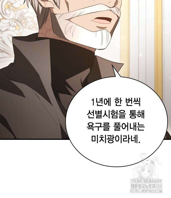 제발 좀 읽어달라고 14화 14
