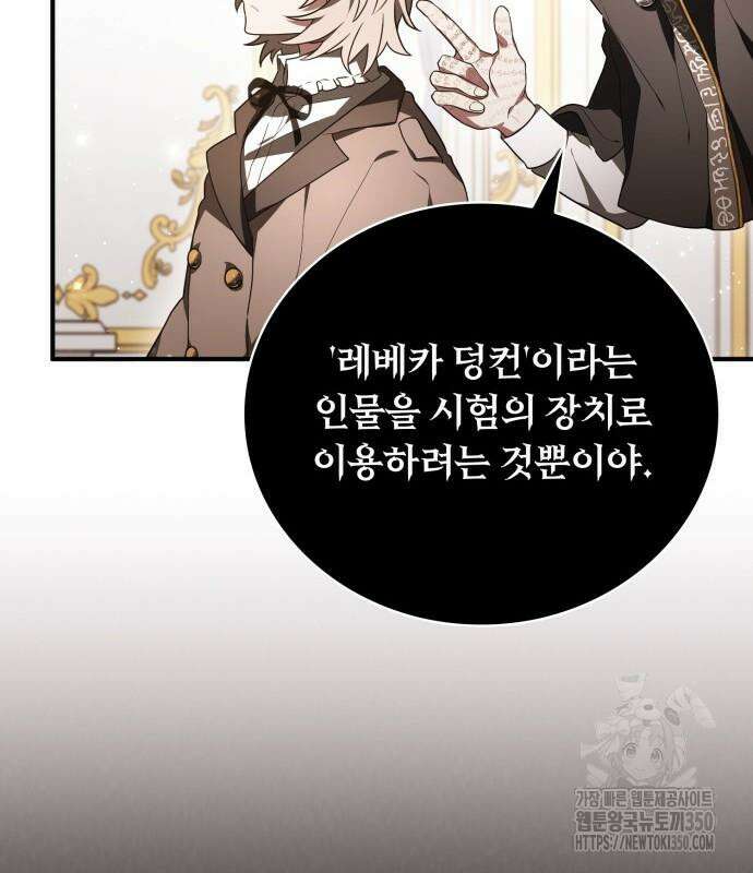 제발 좀 읽어달라고 14화 22