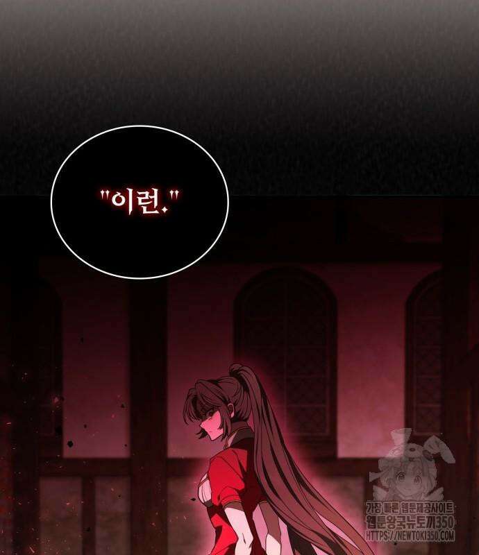 제발 좀 읽어달라고 14화 23