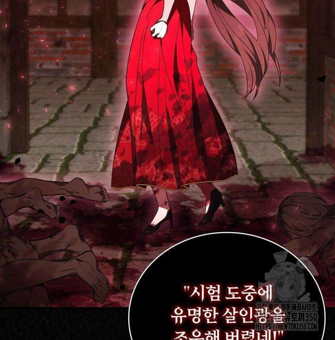 제발 좀 읽어달라고 14화 24
