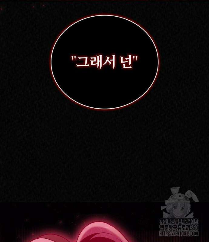 제발 좀 읽어달라고 14화 27