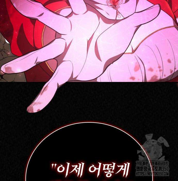 제발 좀 읽어달라고 14화 29