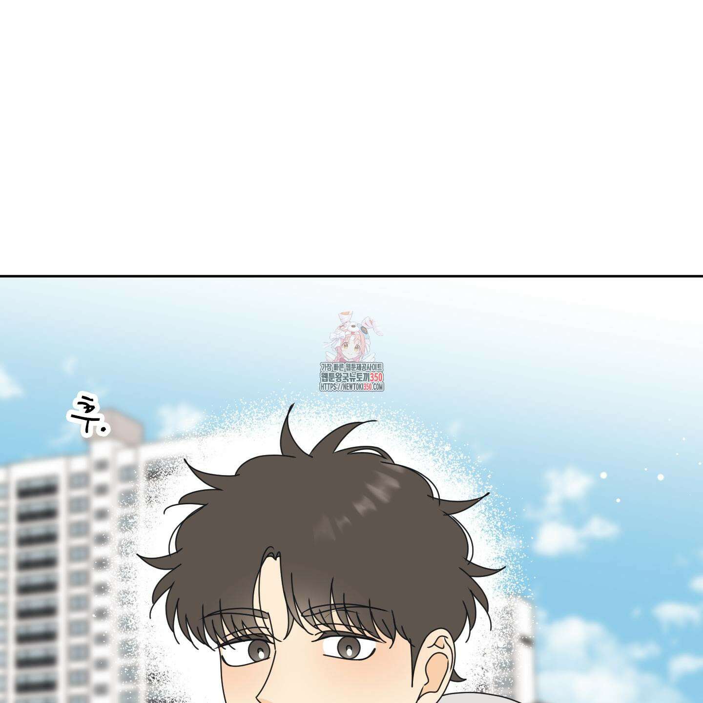 농담이 진담된다 113화 1