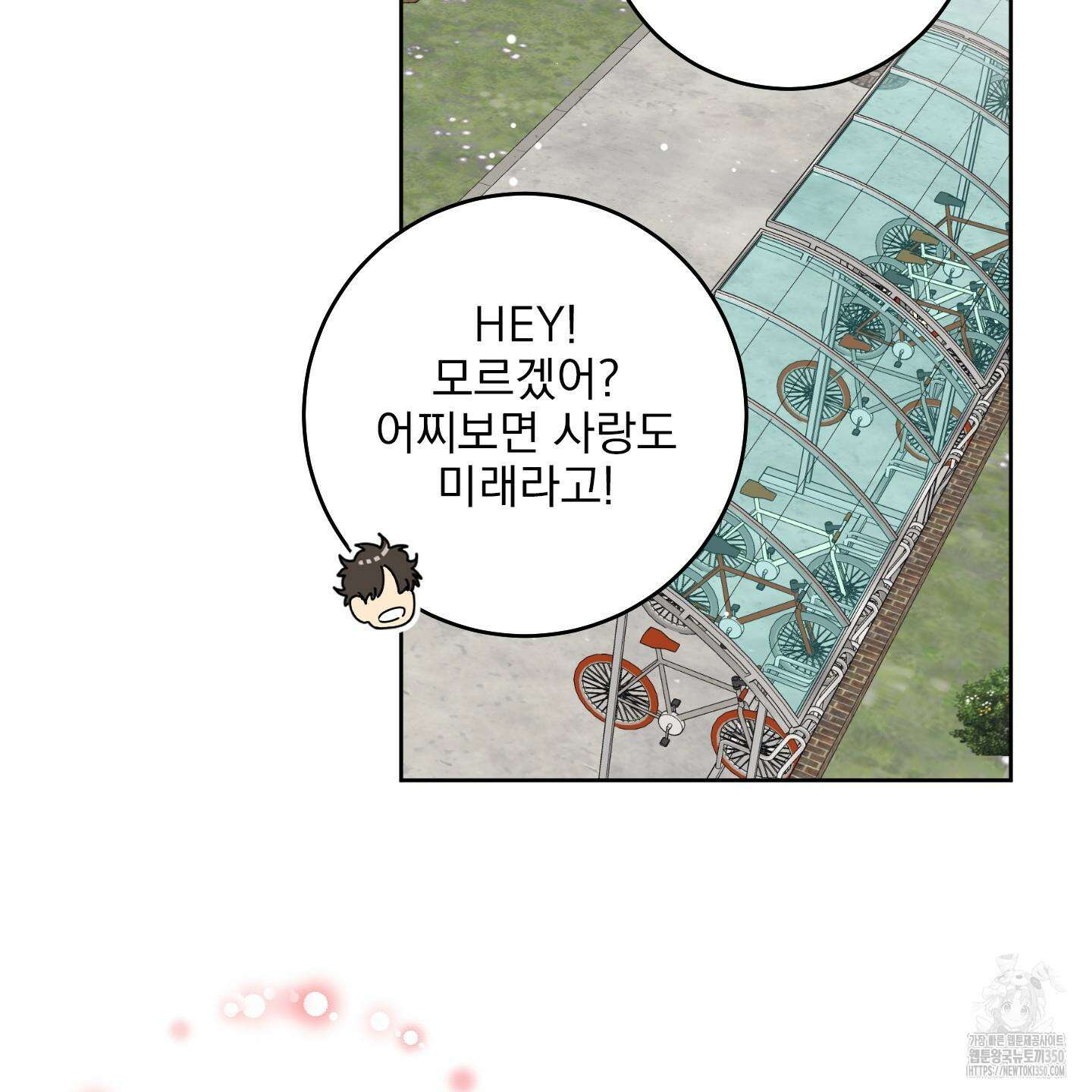 농담이 진담된다 113화 6