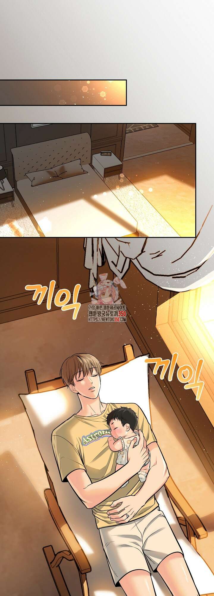 호랑이 굴 외전 8화 1