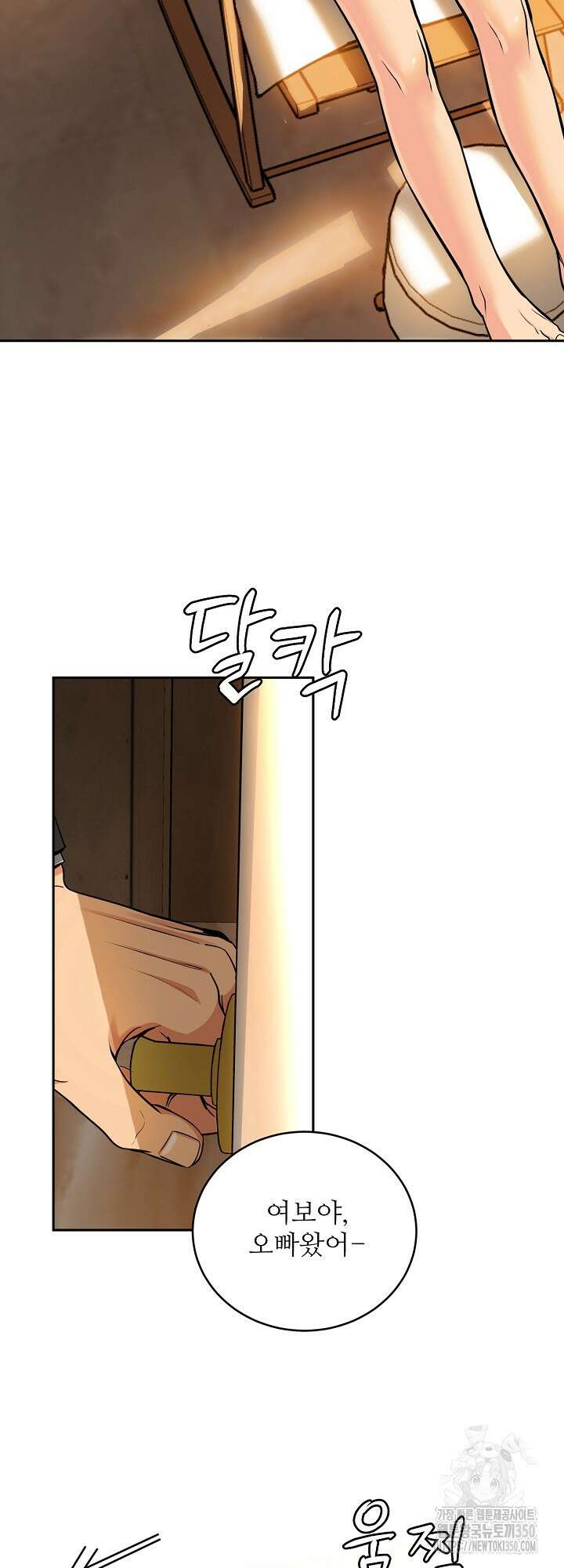 호랑이 굴 외전 8화 2