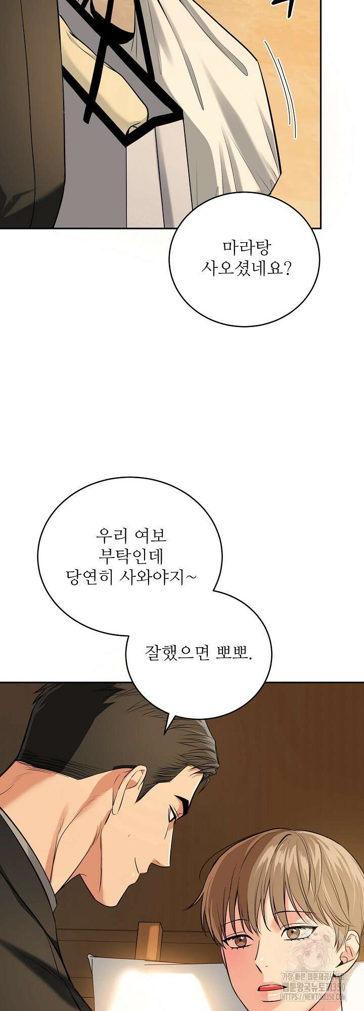 호랑이 굴 외전 8화 5
