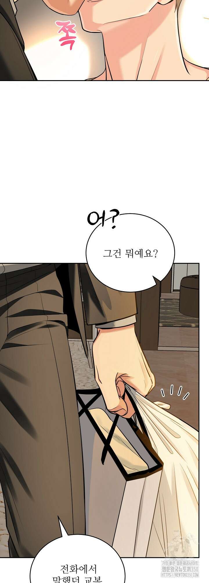 호랑이 굴 외전 8화 7
