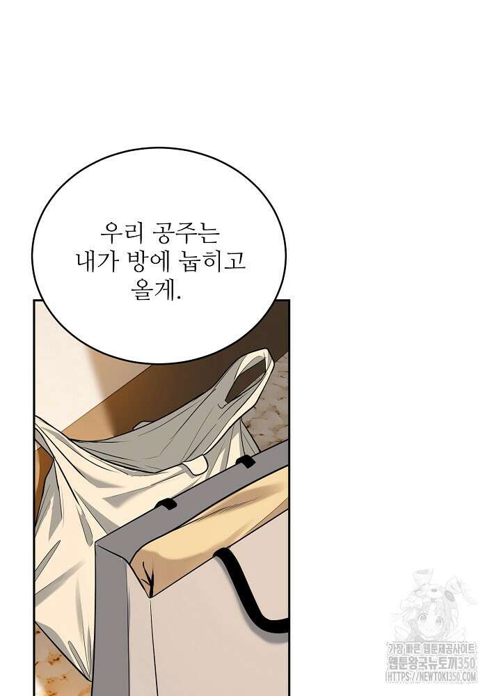 호랑이 굴 외전 8화 9