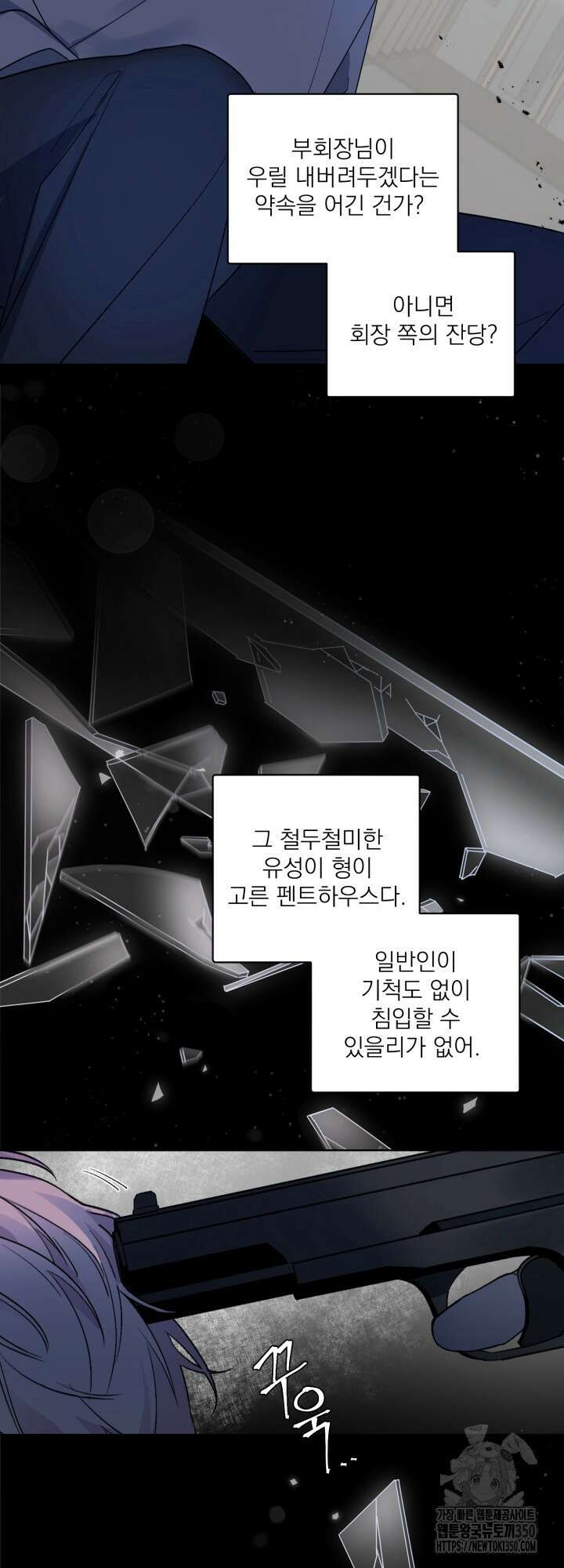 보스 빗치 베이비 특별편 1화 6