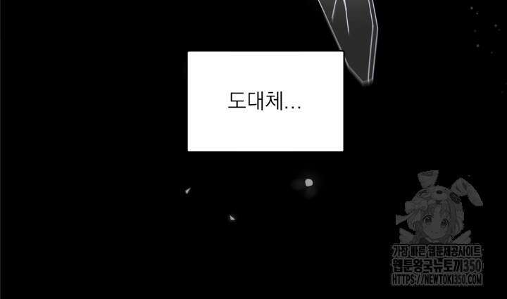 보스 빗치 베이비 특별편 1화 7