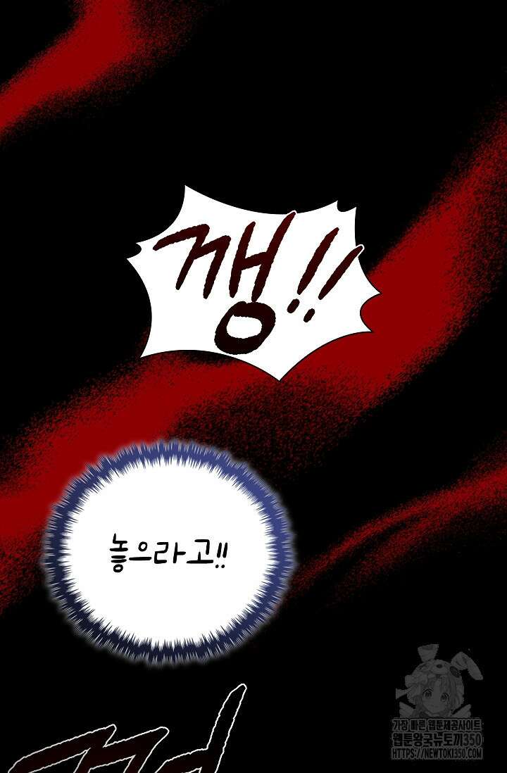 강아지는 건드리지 마라 1화 15