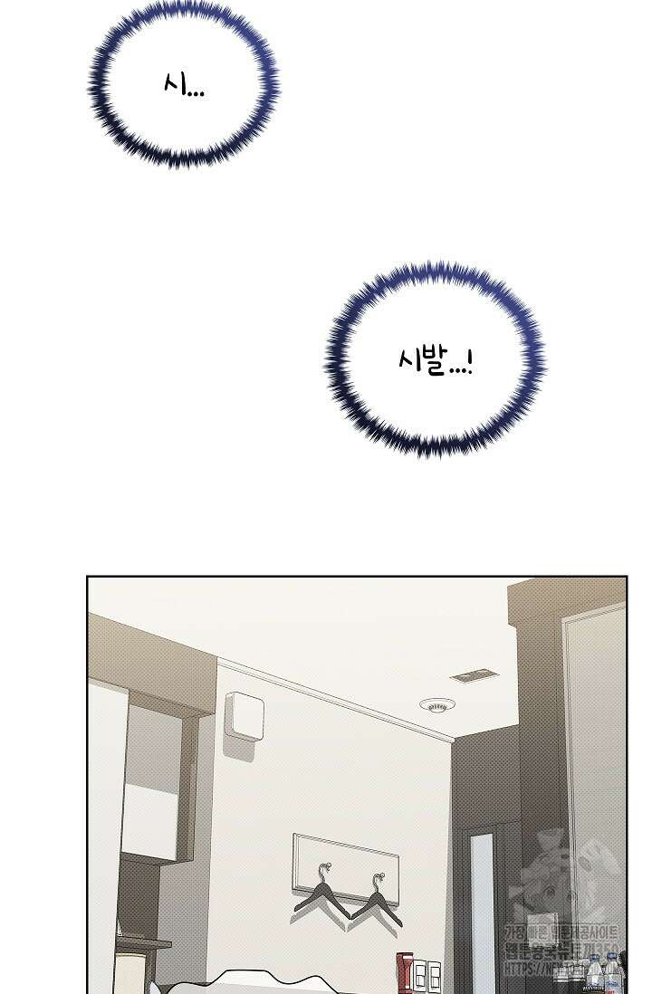 강아지는 건드리지 마라 1화 22