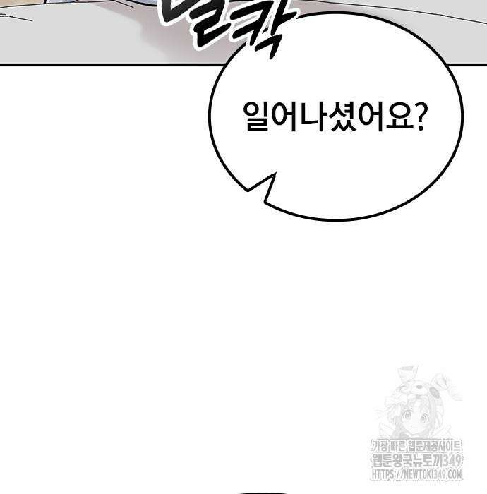 야간근무 36화 8