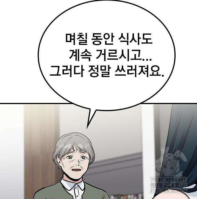 야간근무 36화 9