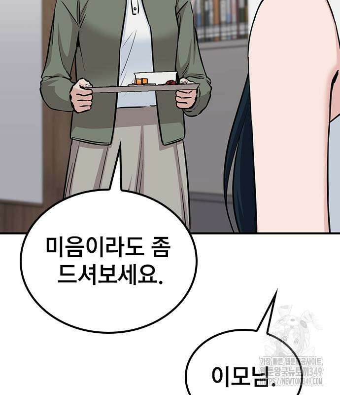 야간근무 36화 10