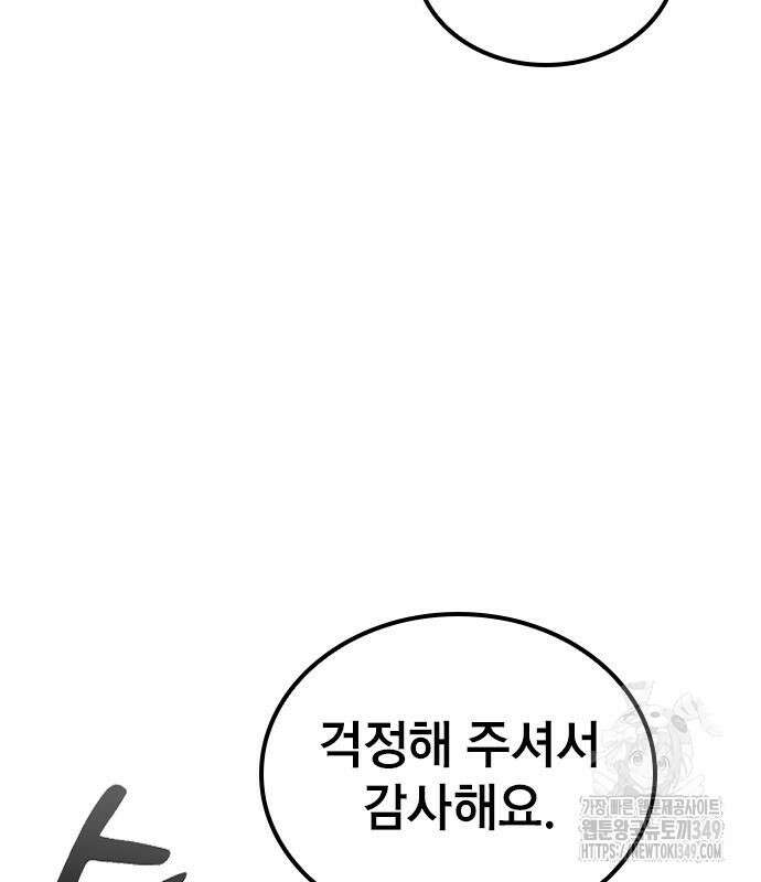 야간근무 36화 11