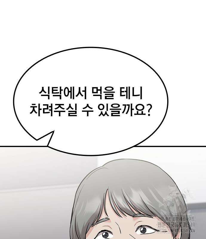 야간근무 36화 14
