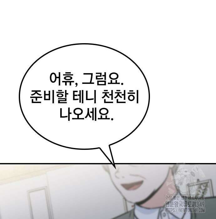 야간근무 36화 16