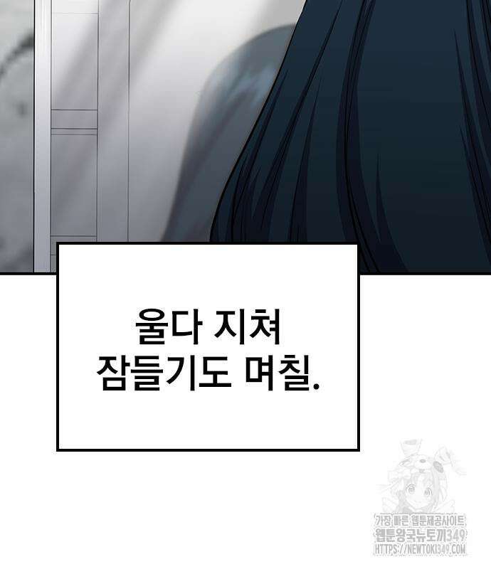 야간근무 36화 22