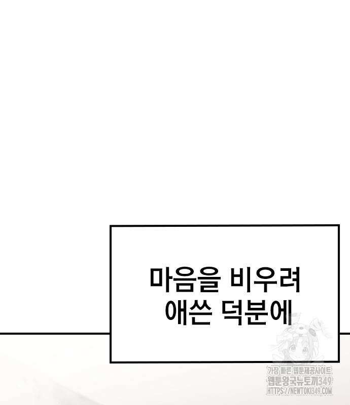 야간근무 36화 23